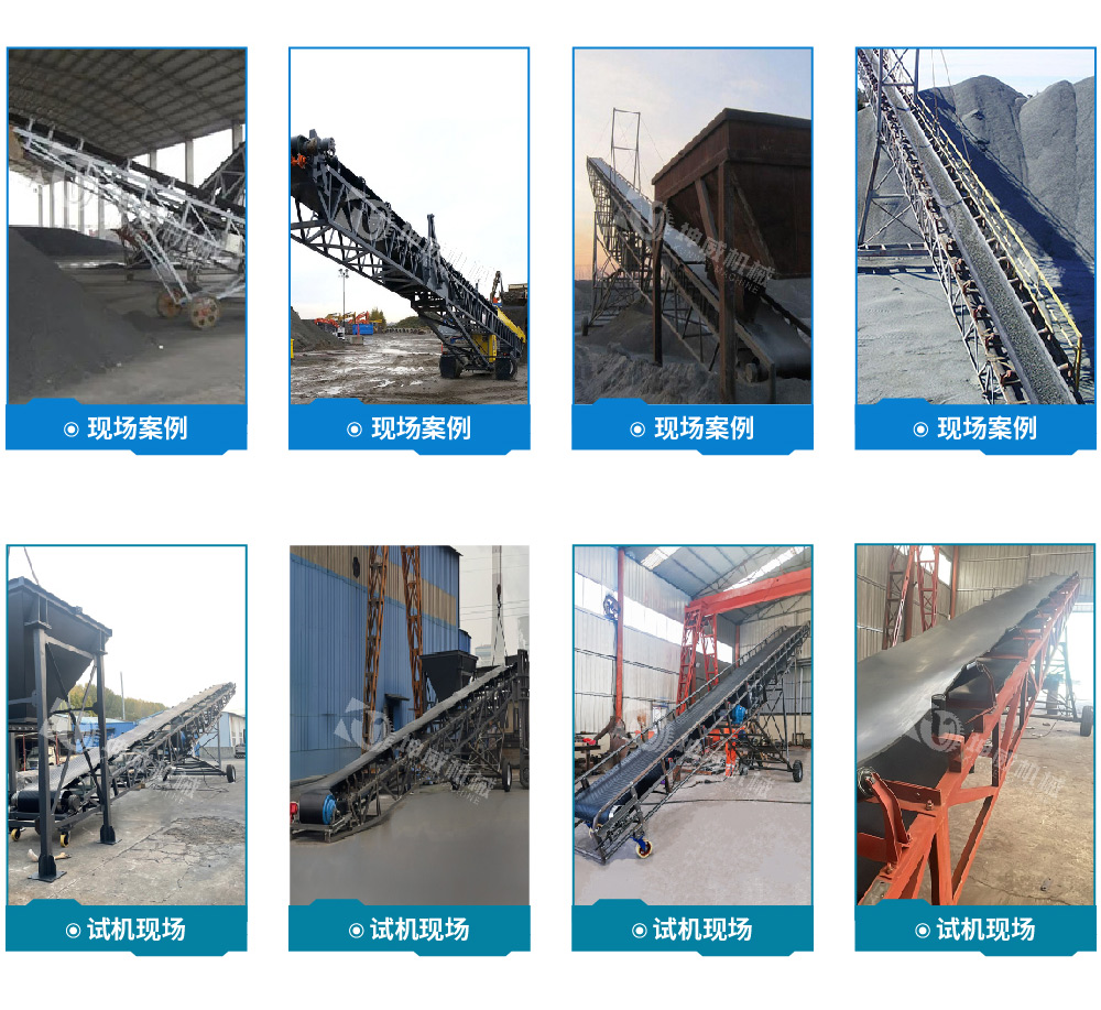 移動(dòng)式皮帶輸送機(jī)現(xiàn)場(chǎng)案例